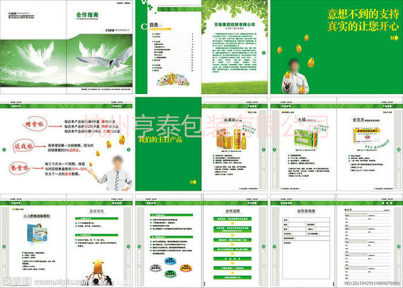 畫(huà)冊(cè)