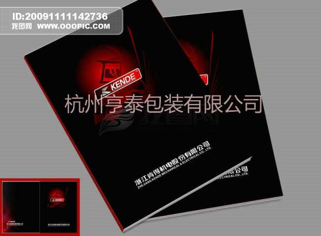 畫冊